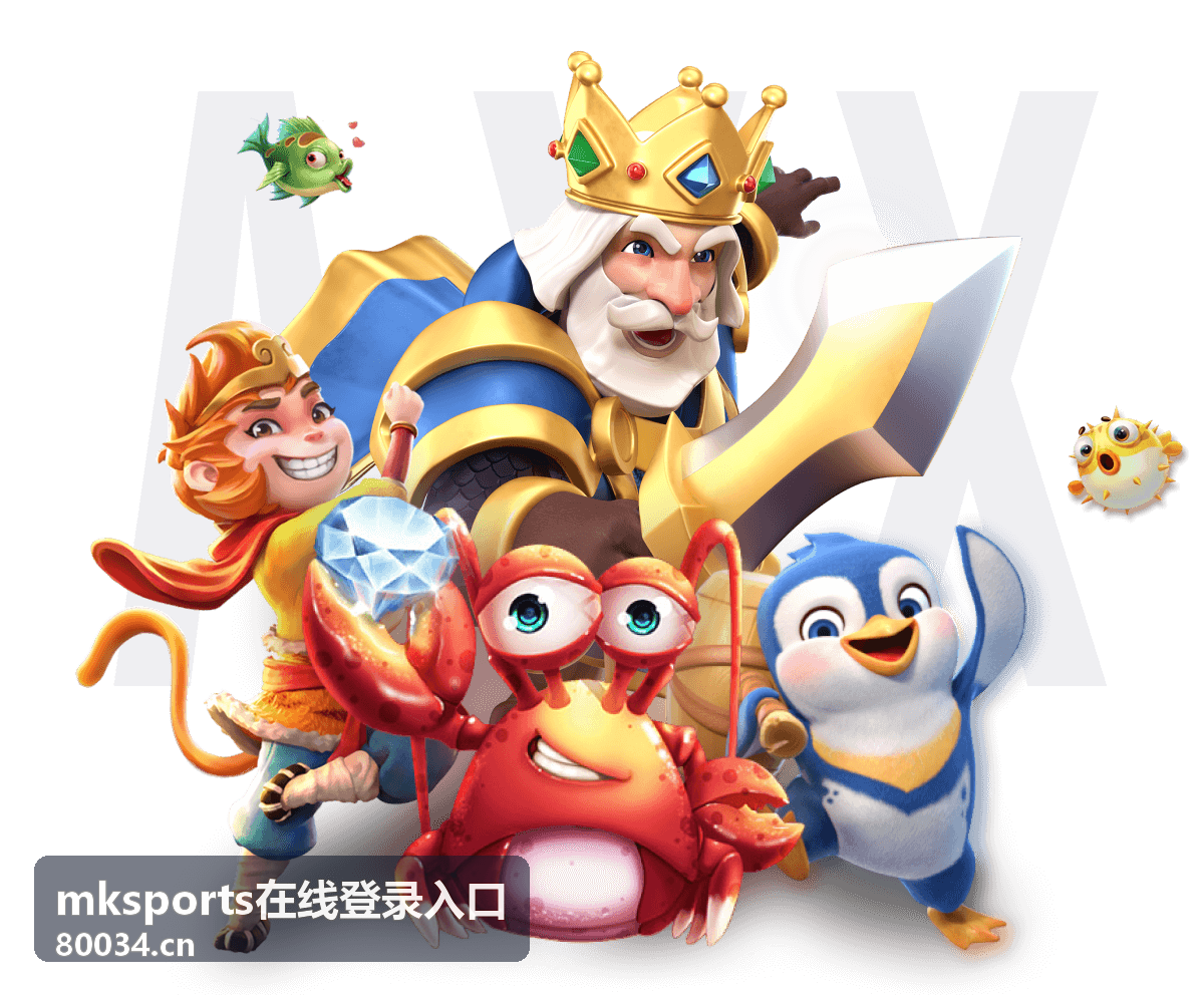 mksports在线登录入口 登录流程指引界面示意
